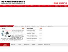 新乡天太振动机械