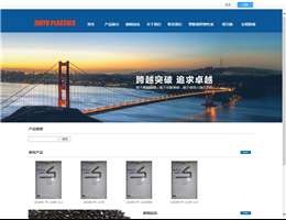 东莞市致宇塑胶原料有限公司