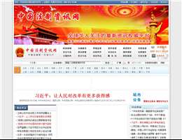 中国法制资讯网