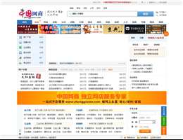 中国网商