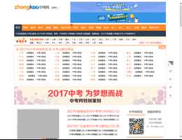 中考网