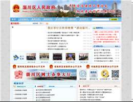 淄博市淄川区人民政府