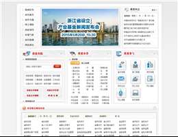 浙江省人民政府