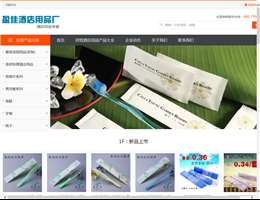 兰州酒店用品厂