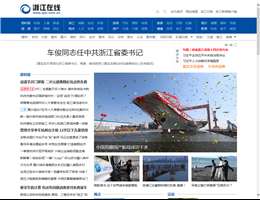 浙江在线