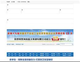 驻马店电视新闻网