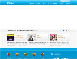 中兴通讯股份有限公司