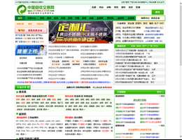 中国回收交易网