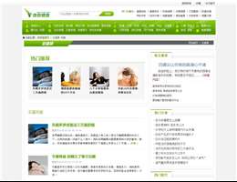 微微健康网(亚健康栏目)