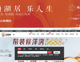 玉林房地产信息网