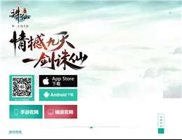 诛仙游戏官网