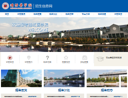 潍坊医学院招生信息网
